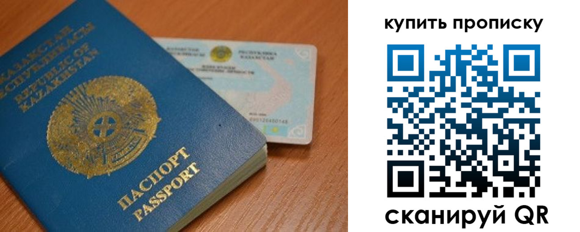 прописка в Камчатской области