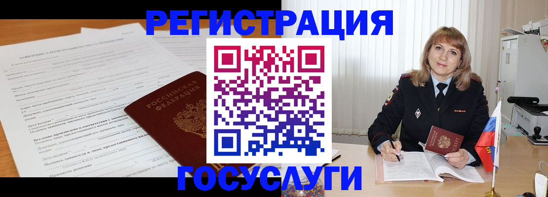 прописка для работы в Камчатской области