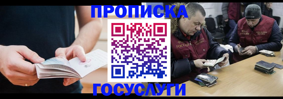 временная регистрация госуслуги в Камчатской области